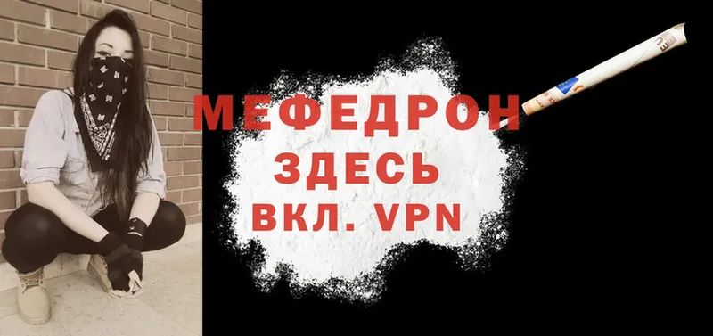 Мефедрон VHQ  Лаишево 